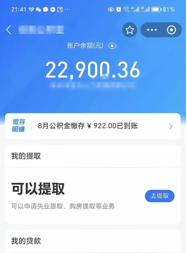 嘉善离职当天可以取公积金吗（离职当天能取公积金吗）